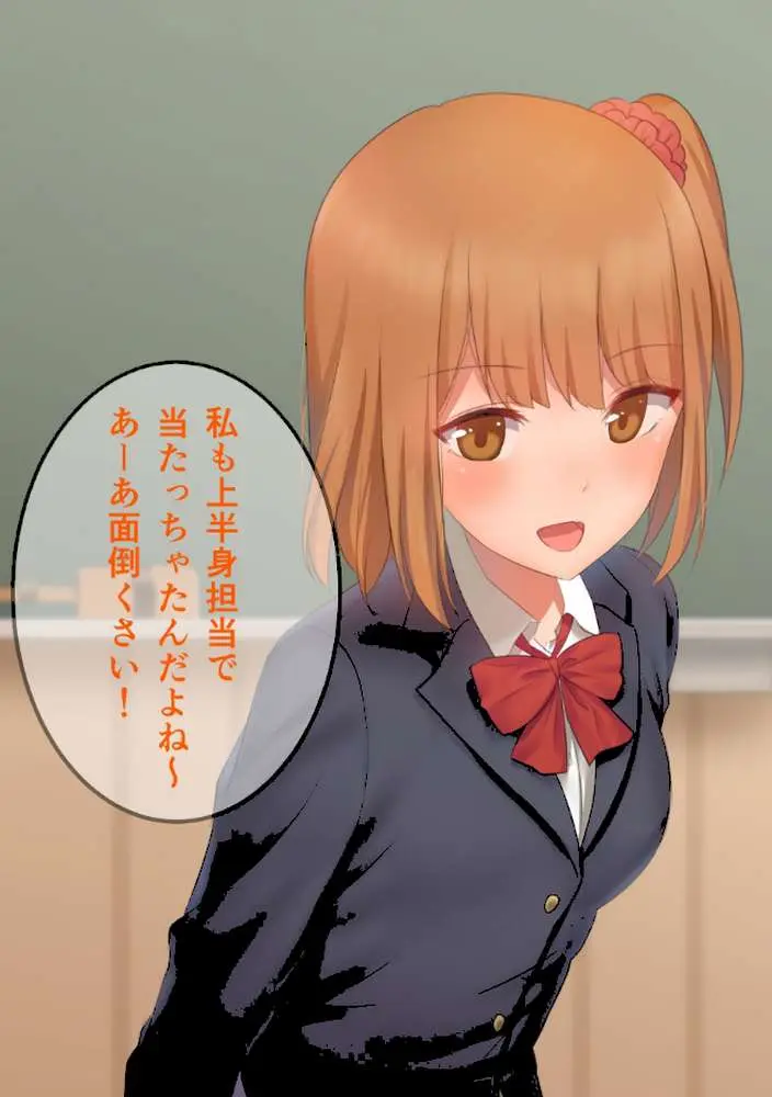 JK発育授業〜みんなの前でセックスさせられた彼女と僕〜【電子書籍版】 - ページ05