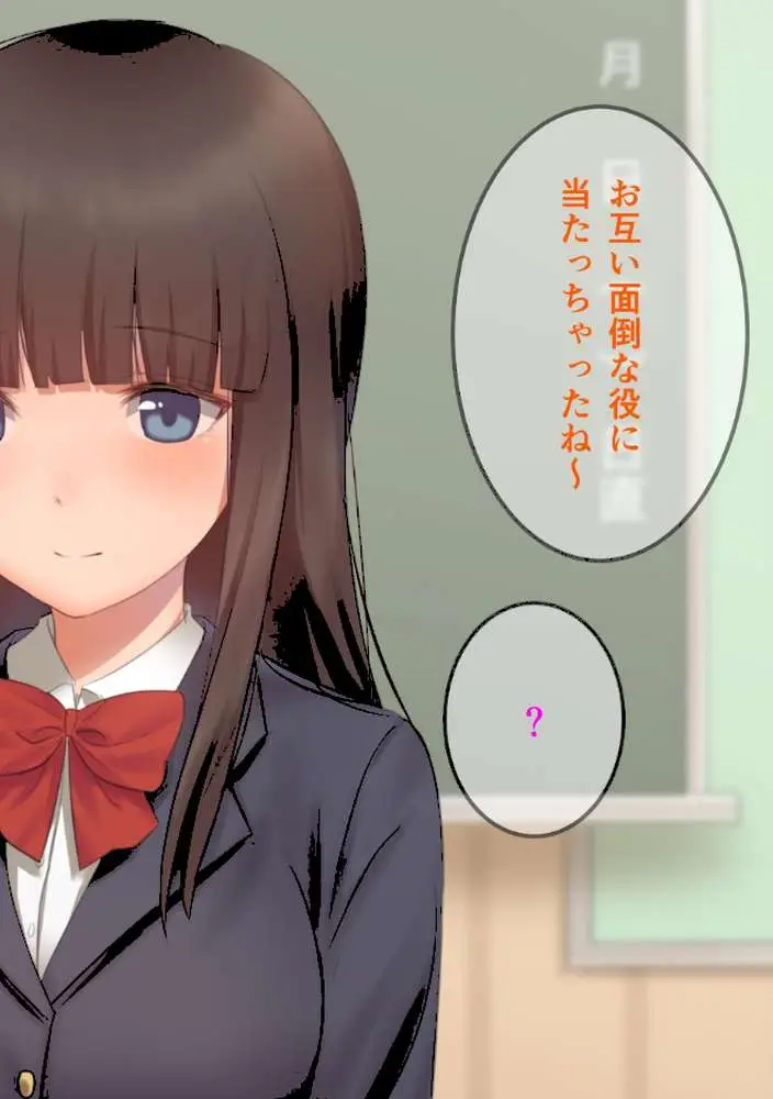 JK発育授業〜みんなの前でセックスさせられた彼女と僕〜【電子書籍版】 - ページ08
