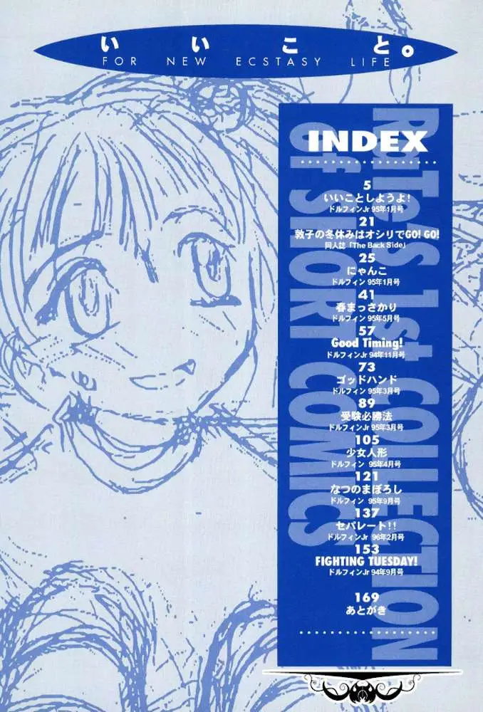 いいこと。 - ページ03