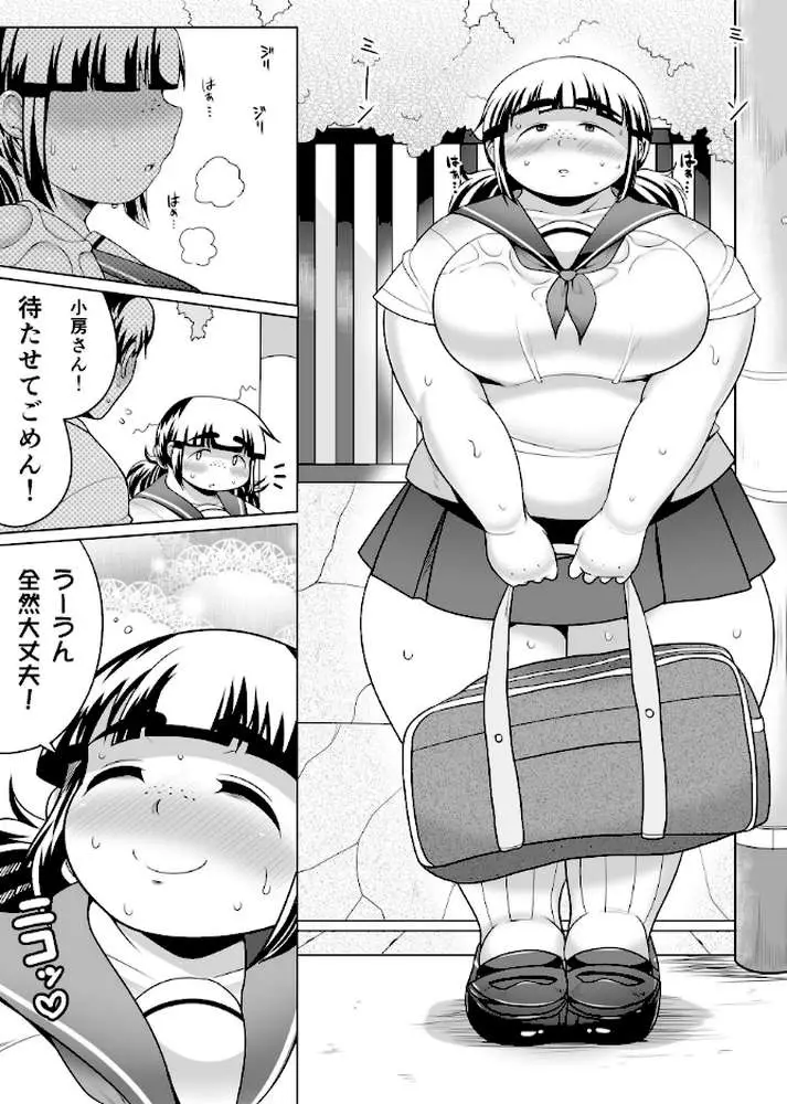 地味ぽちゃ彼女と超濃厚エッチ - ページ03