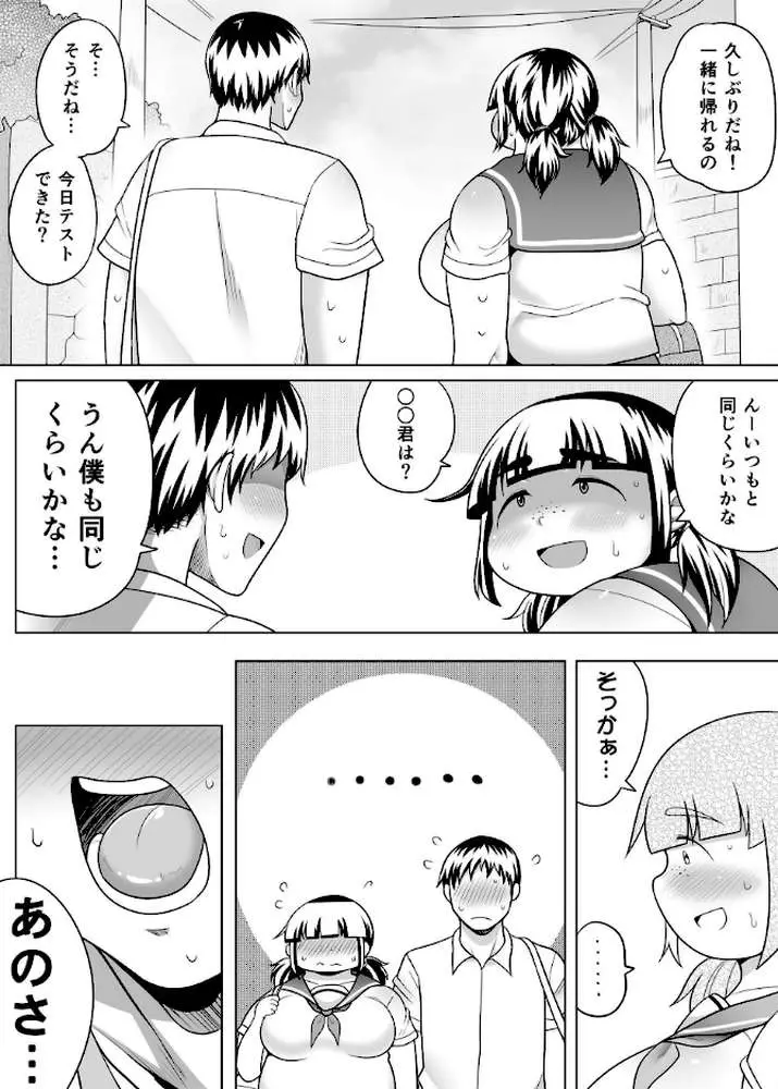 地味ぽちゃ彼女と超濃厚エッチ - ページ04