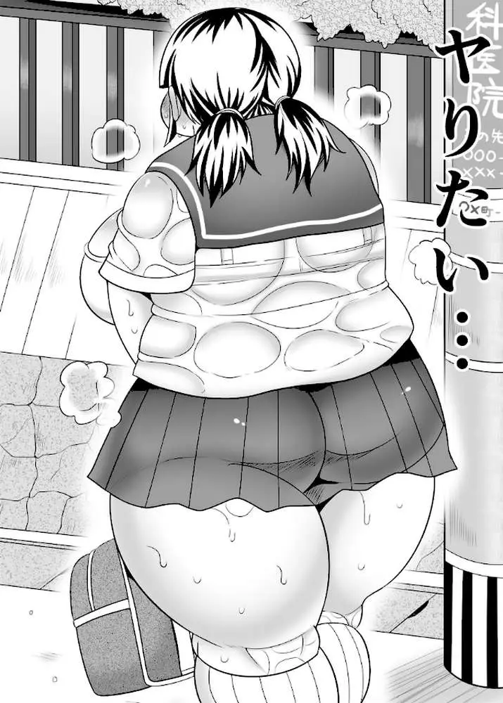 地味ぽちゃ彼女と超濃厚エッチ - ページ06