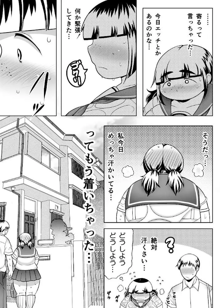 地味ぽちゃ彼女と超濃厚エッチ - ページ08