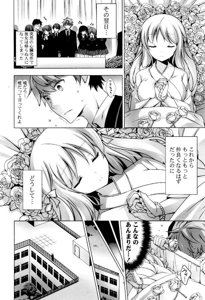マヨナカニアイスクリーム もっととろける少女たち - ページ07