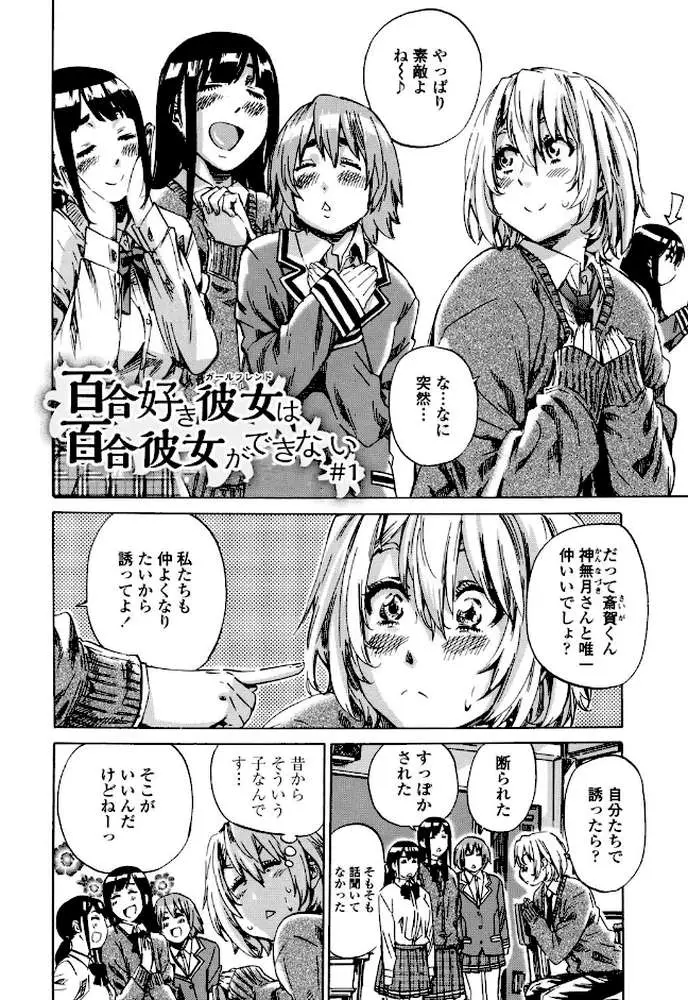 長身で無口の彼女が発情してきたらエロいよね? - ページ05