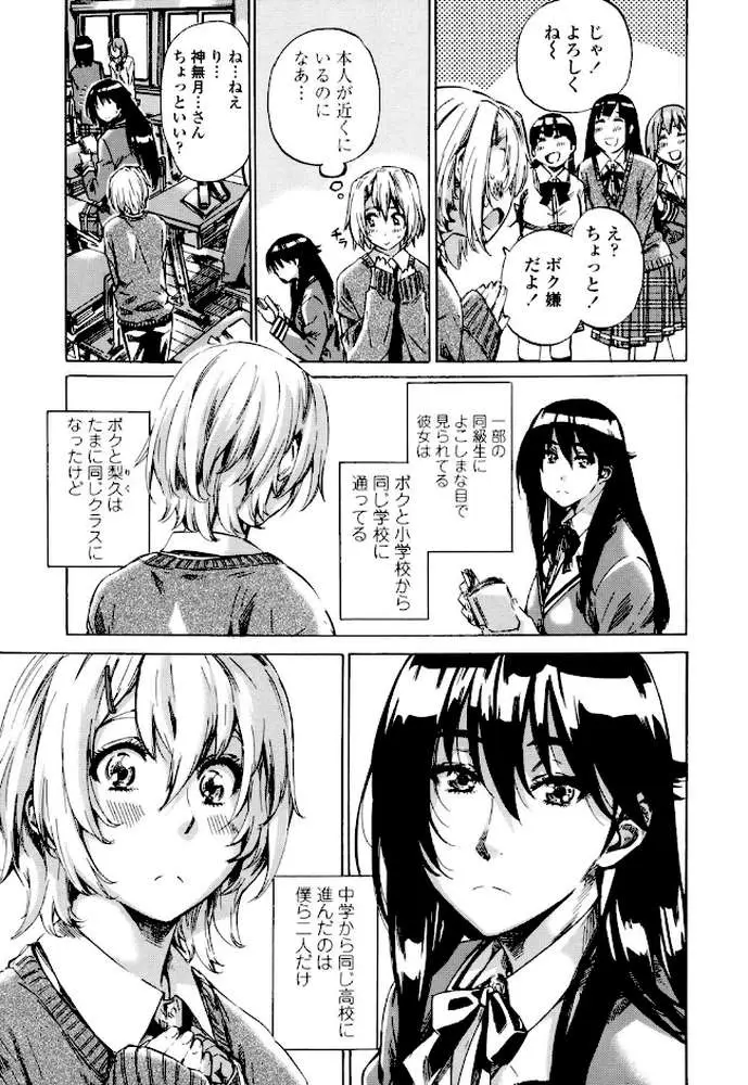 長身で無口の彼女が発情してきたらエロいよね? - ページ06