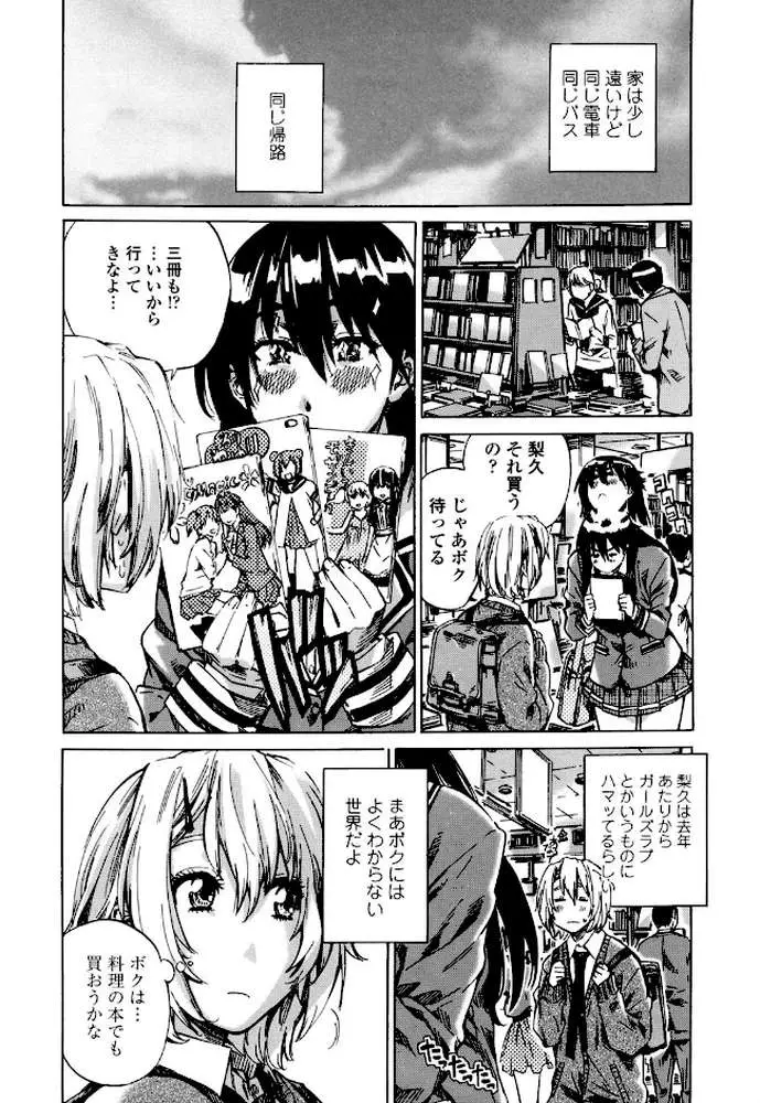 長身で無口の彼女が発情してきたらエロいよね? - ページ07