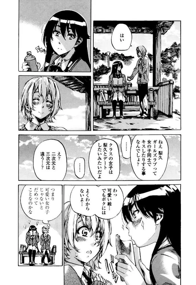 長身で無口の彼女が発情してきたらエロいよね? - ページ08