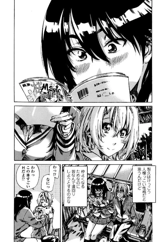 長身で無口の彼女が発情してきたらエロいよね? - ページ09