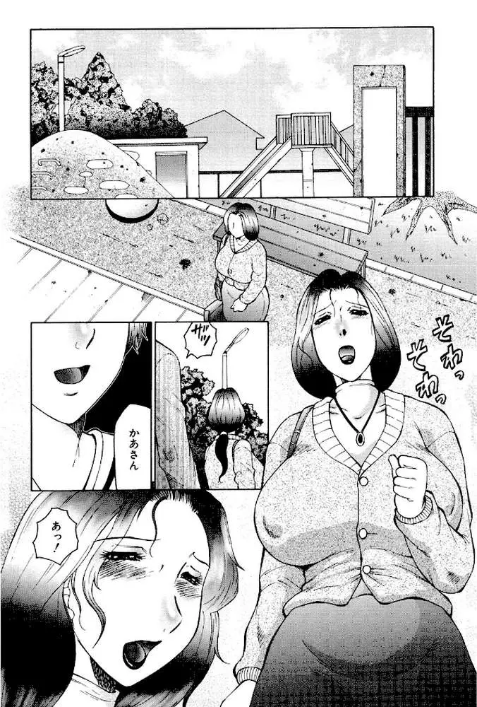 熟母曼堕羅 - ページ03