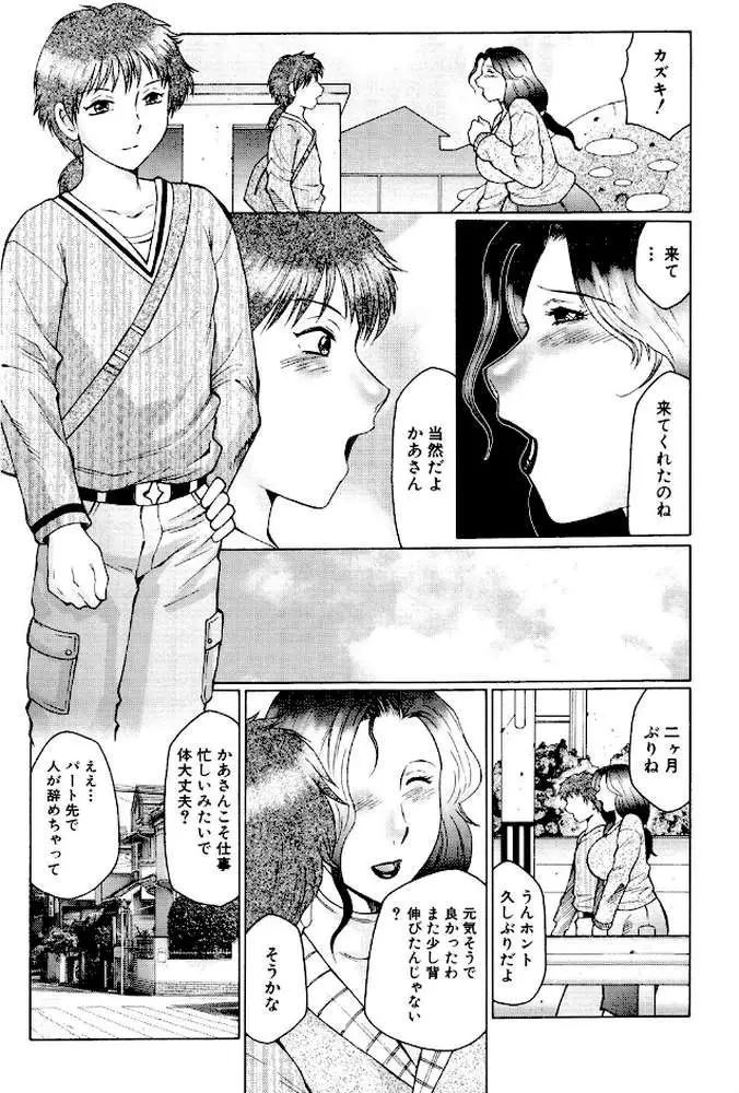 熟母曼堕羅 - ページ04