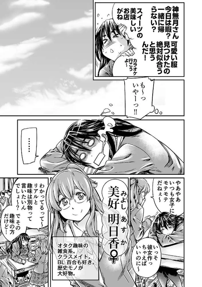 長身で、無口な彼女。【電子版特典付き】 - ページ07