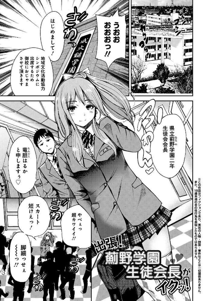 放課後ふたりぼっち - ページ03