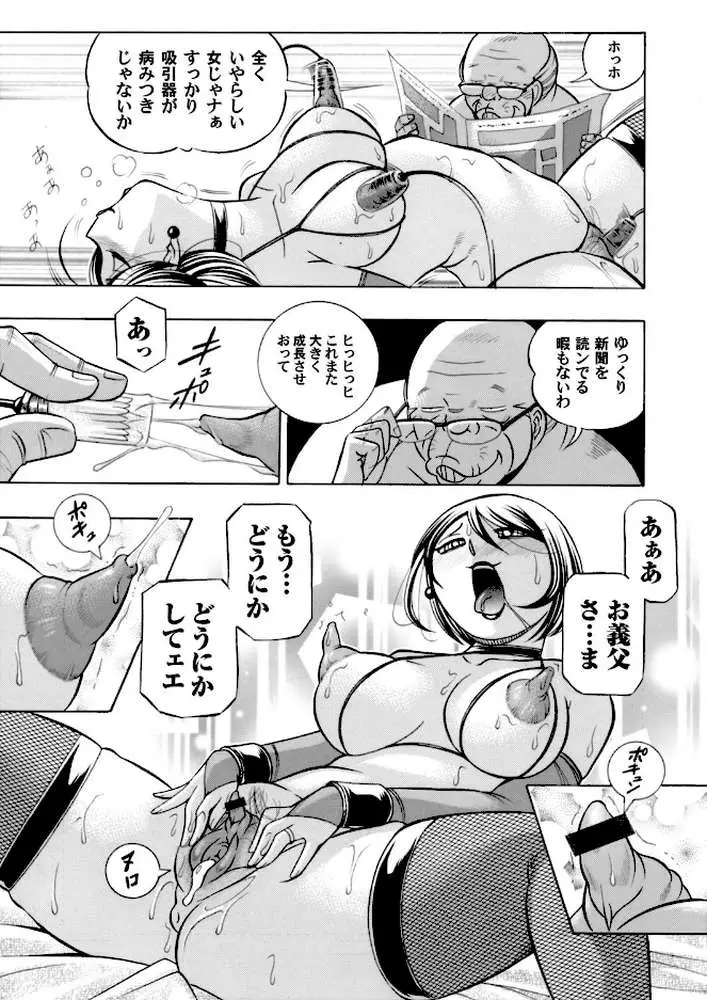 義父 〜裕美の昼下がり〜(単話) - ページ02