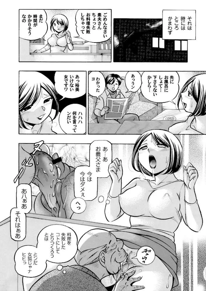 義父 〜裕美の昼下がり〜(単話) - ページ05
