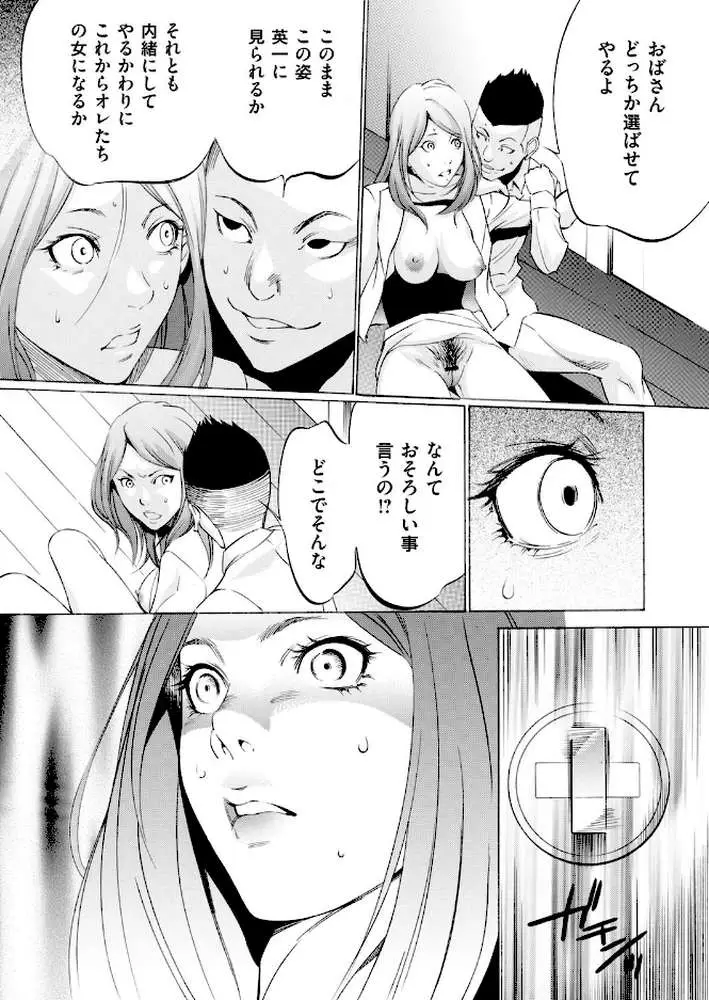 弁護士ママ(単話) - ページ03