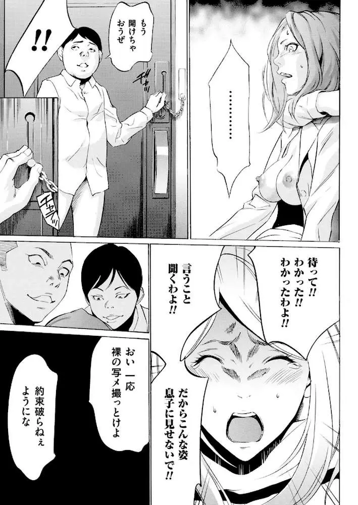 弁護士ママ(単話) - ページ05