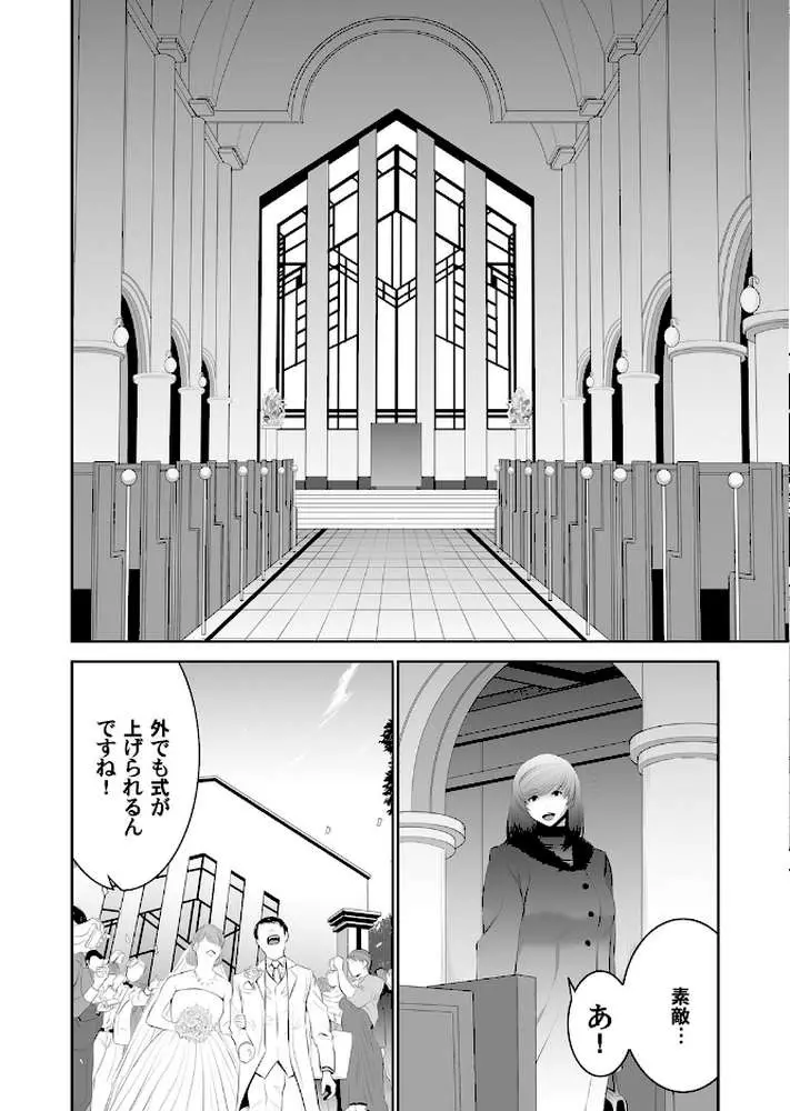 露出交為 〜見られて興奮する痴女〜(単話) - ページ03