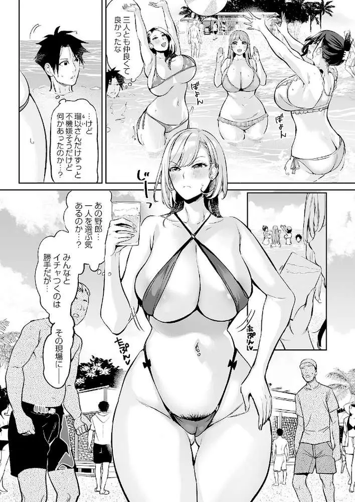 ようこそ!アラサーハーレムアパートへ!!(単話) - ページ04