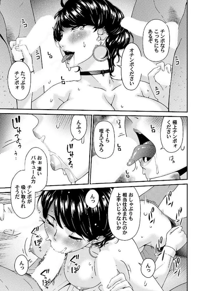 艶慾ノ華(単話) - ページ05
