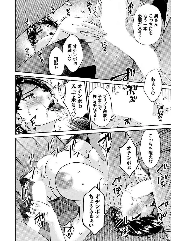 艶慾ノ華(単話) - ページ08
