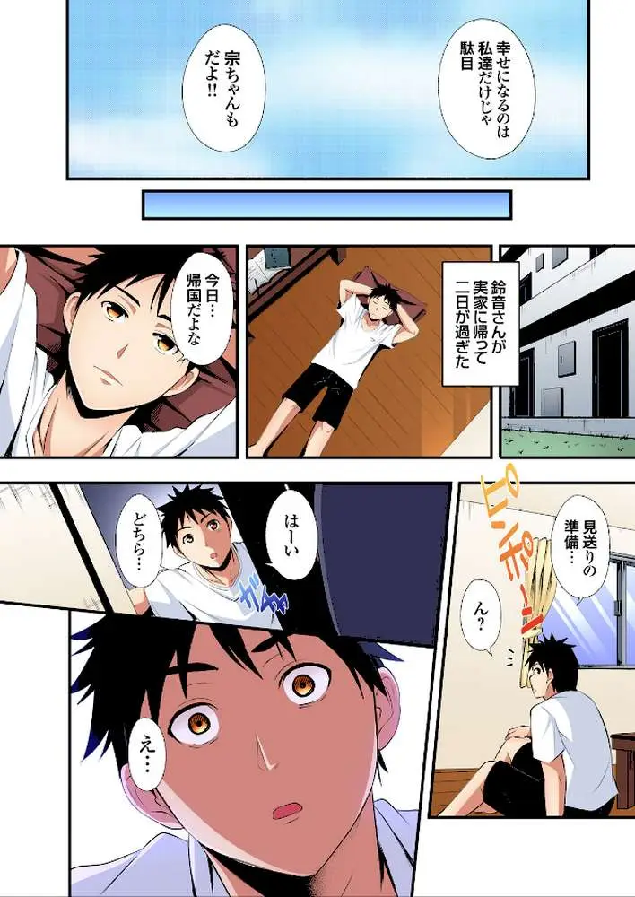 ギャルママとパコパコSEX〜人妻の超絶テクにマジイキ絶頂!【FANZA限定特典付き電子単行本】 - ページ07