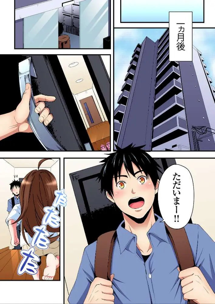 ギャルママとパコパコSEX〜人妻の超絶テクにマジイキ絶頂!【FANZA限定特典付き電子単行本】 - ページ08