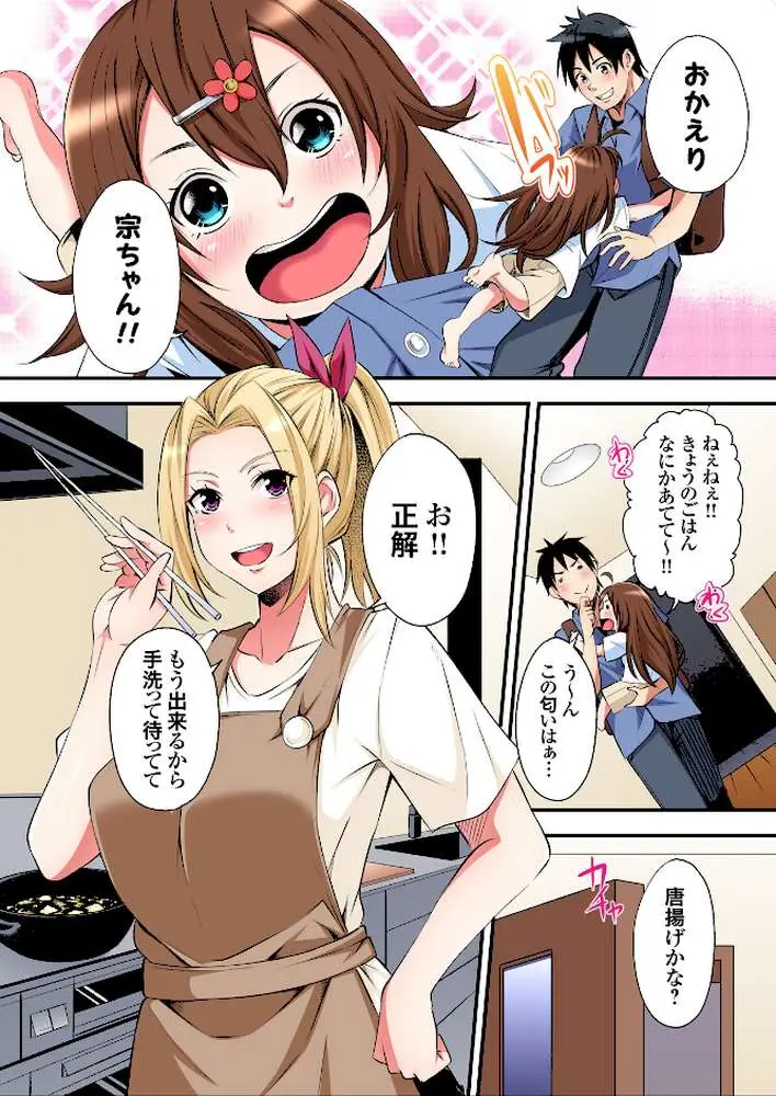 ギャルママとパコパコSEX〜人妻の超絶テクにマジイキ絶頂!【FANZA限定特典付き電子単行本】 - ページ09