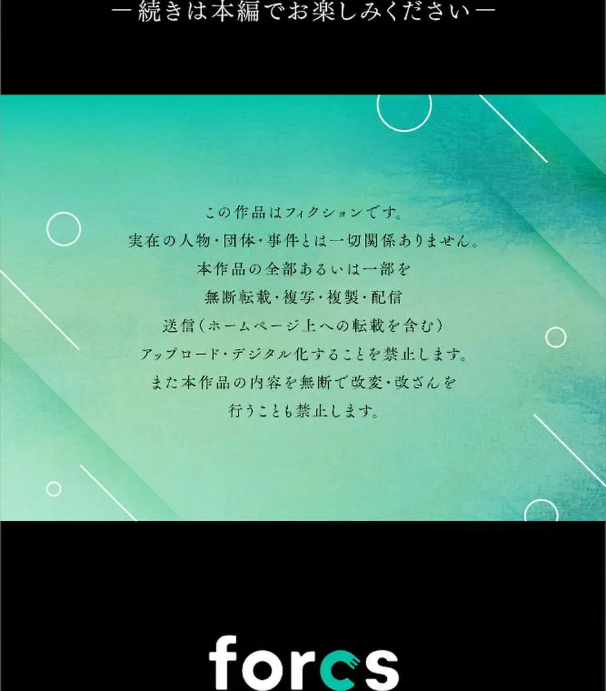 ギャルママとパコパコSEX〜人妻の超絶テクにマジイキ絶頂!【FANZA限定特典付き電子単行本】 - ページ14