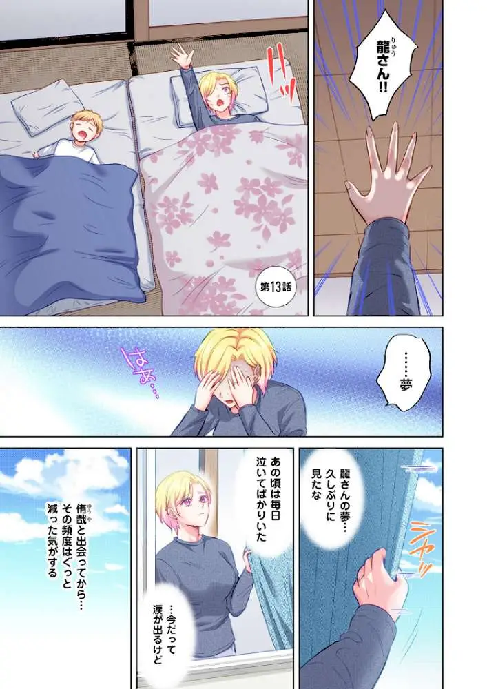トラック乗りの杏奈さん〜ヤンママも男に乗ればただのメス!?【電子単行本】 - ページ02