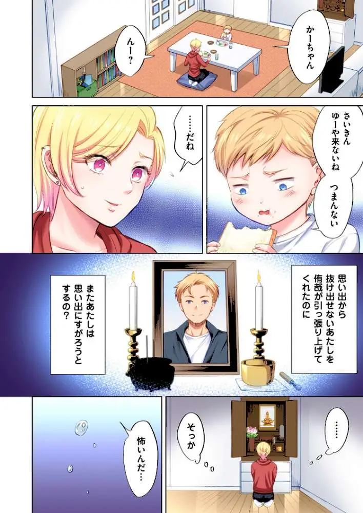 トラック乗りの杏奈さん〜ヤンママも男に乗ればただのメス!?【電子単行本】 - ページ03