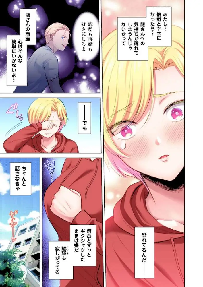トラック乗りの杏奈さん〜ヤンママも男に乗ればただのメス!?【電子単行本】 - ページ04