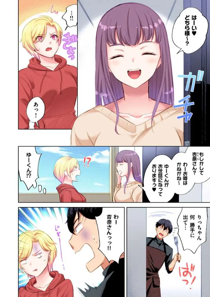 トラック乗りの杏奈さん〜ヤンママも男に乗ればただのメス!?【電子単行本】 - ページ05