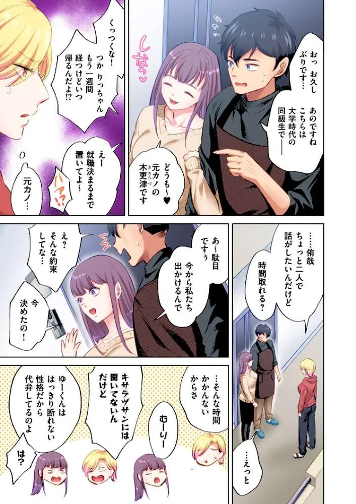 トラック乗りの杏奈さん〜ヤンママも男に乗ればただのメス!?【電子単行本】 - ページ06