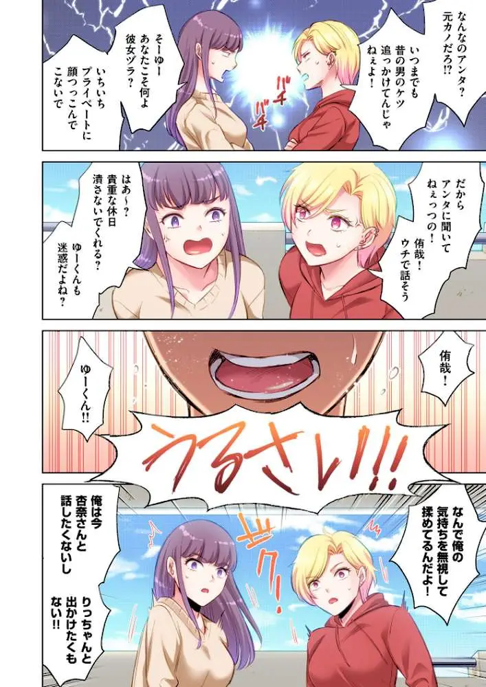 トラック乗りの杏奈さん〜ヤンママも男に乗ればただのメス!?【電子単行本】 - ページ07