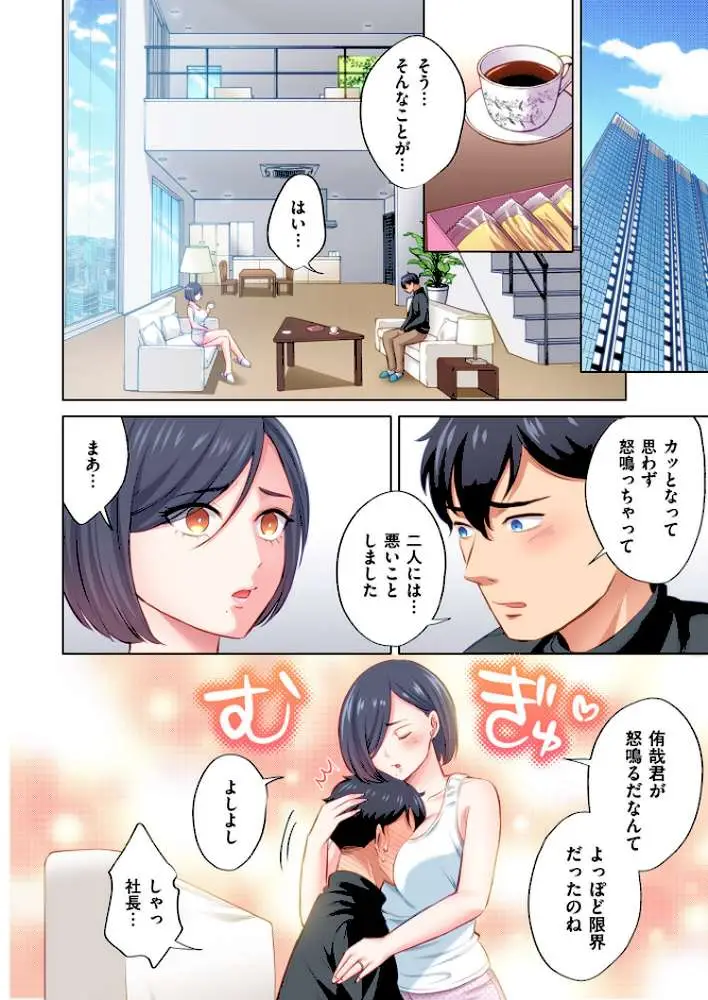 トラック乗りの杏奈さん〜ヤンママも男に乗ればただのメス!?【電子単行本】 - ページ09
