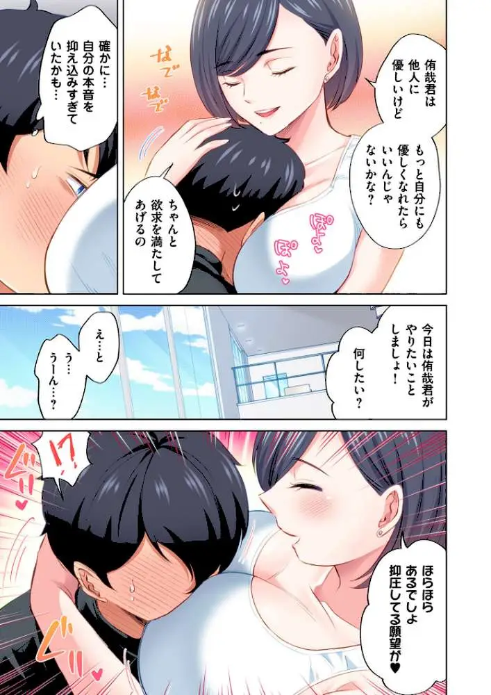 トラック乗りの杏奈さん〜ヤンママも男に乗ればただのメス!?【電子単行本】 - ページ10
