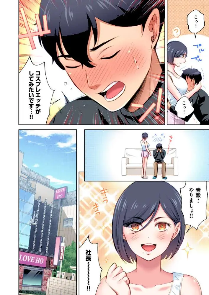 トラック乗りの杏奈さん〜ヤンママも男に乗ればただのメス!?【電子単行本】 - ページ11