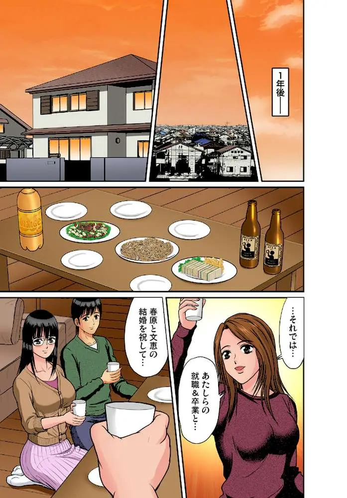 兄妹性育〜無防備な妹に欲情するオレ(単話) - ページ02