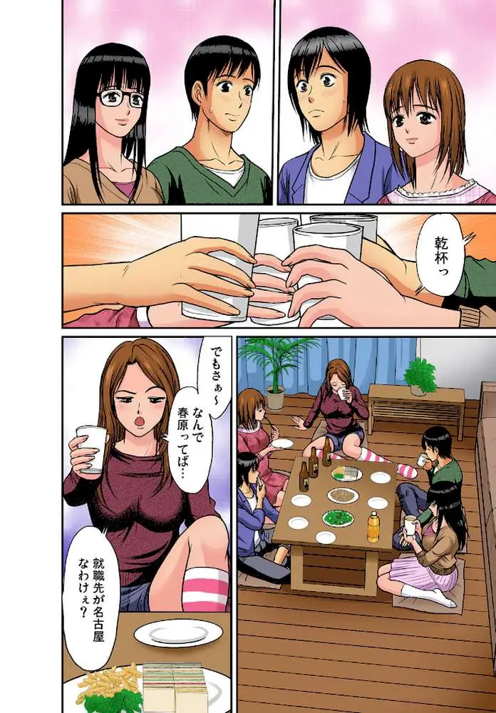 兄妹性育〜無防備な妹に欲情するオレ(単話) - ページ03