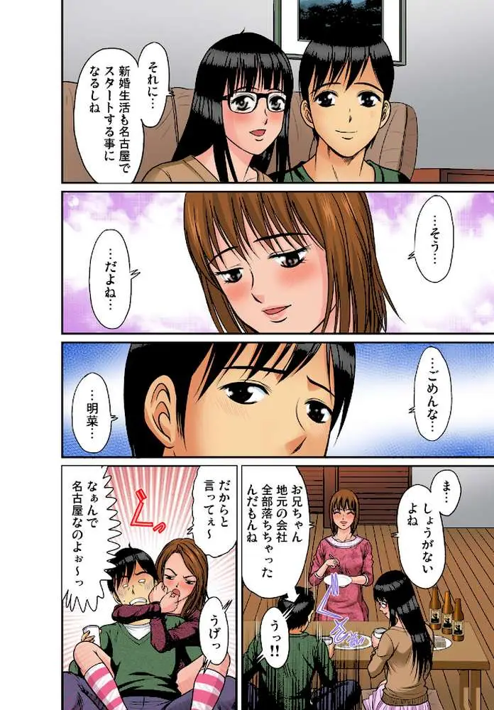 兄妹性育〜無防備な妹に欲情するオレ(単話) - ページ05