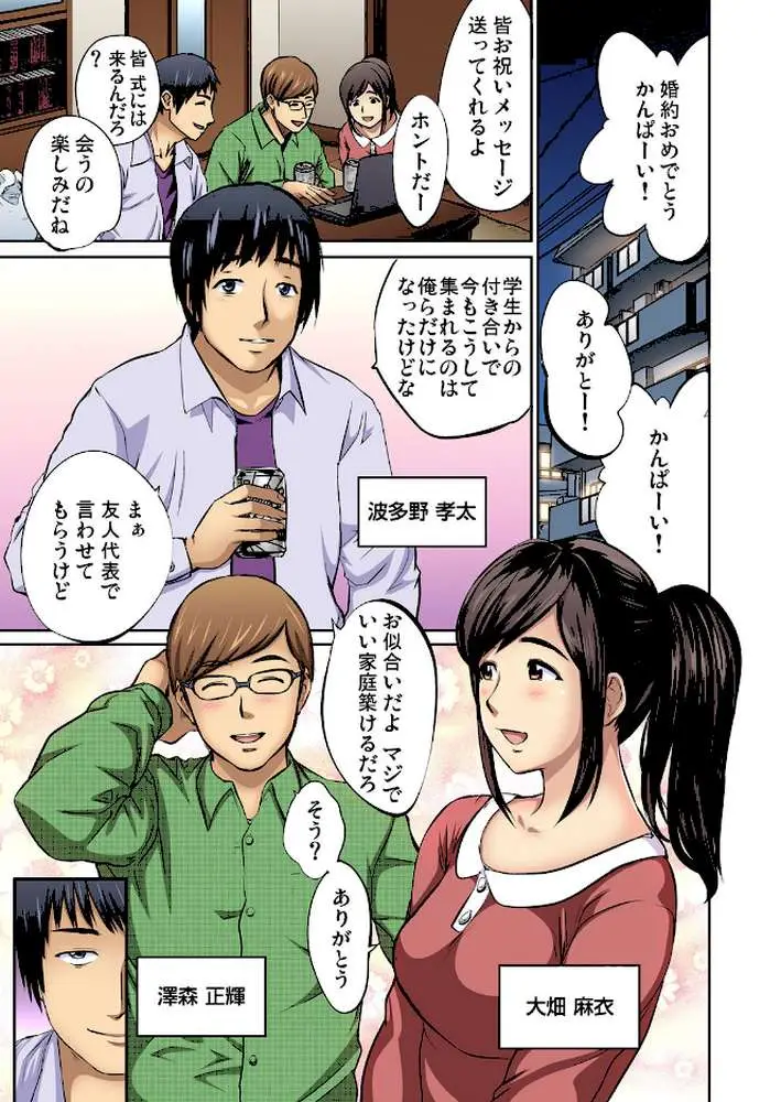 友人の嫁を寝取る〜こんなにイヤらしい姿、旦那に見られてもいいのか? - ページ02