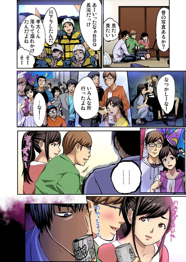 友人の嫁を寝取る〜こんなにイヤらしい姿、旦那に見られてもいいのか? - ページ03