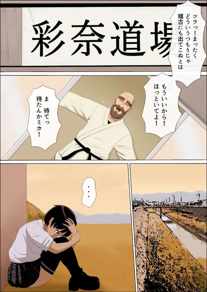 ヤンキーに寝取られた幼馴染がそのままチ〇ポにハマってしまった件について(フルカラー)【特別修正版】 - ページ02