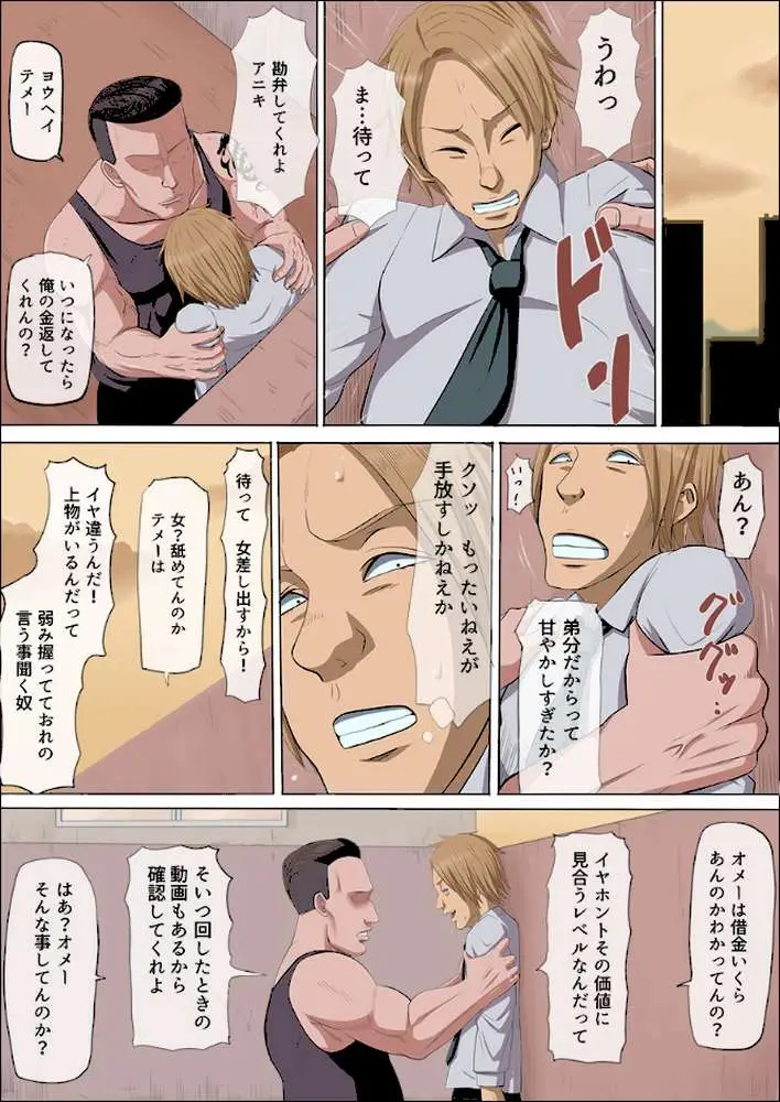 ヤンキーに寝取られた幼馴染がそのままチ〇ポにハマってしまった件について(フルカラー)【特別修正版】 - ページ04