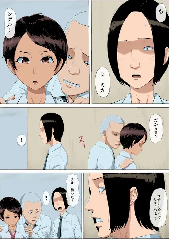 ヤンキーに寝取られた幼馴染がそのままチ〇ポにハマってしまった件について(フルカラー)【特別修正版】 - ページ07