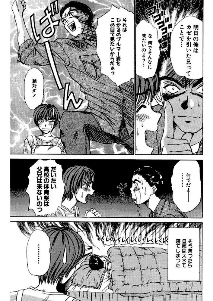 新妻ハイスクール - ページ07