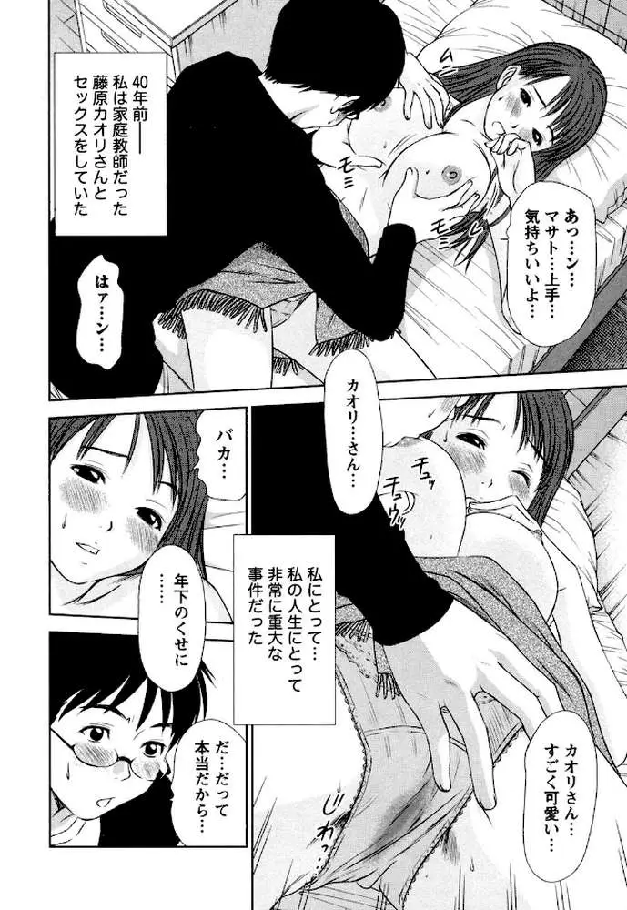 お姉さんといっしょ - ページ07