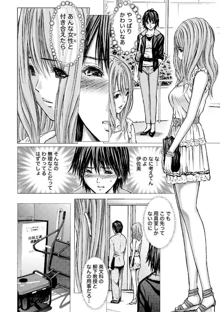 クインズゲーム - ページ04