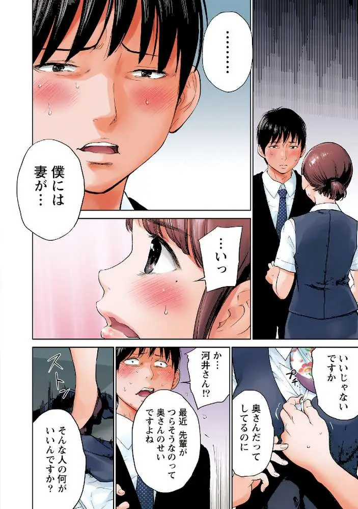 ネトラセラレ - ページ03